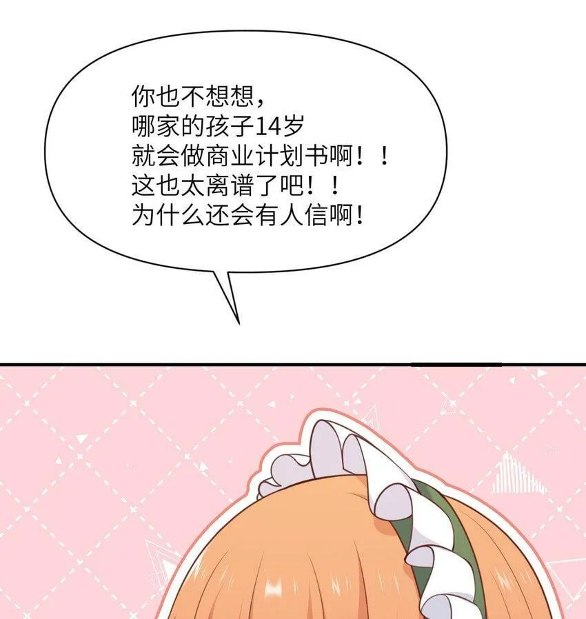 20 天才少女 第75页