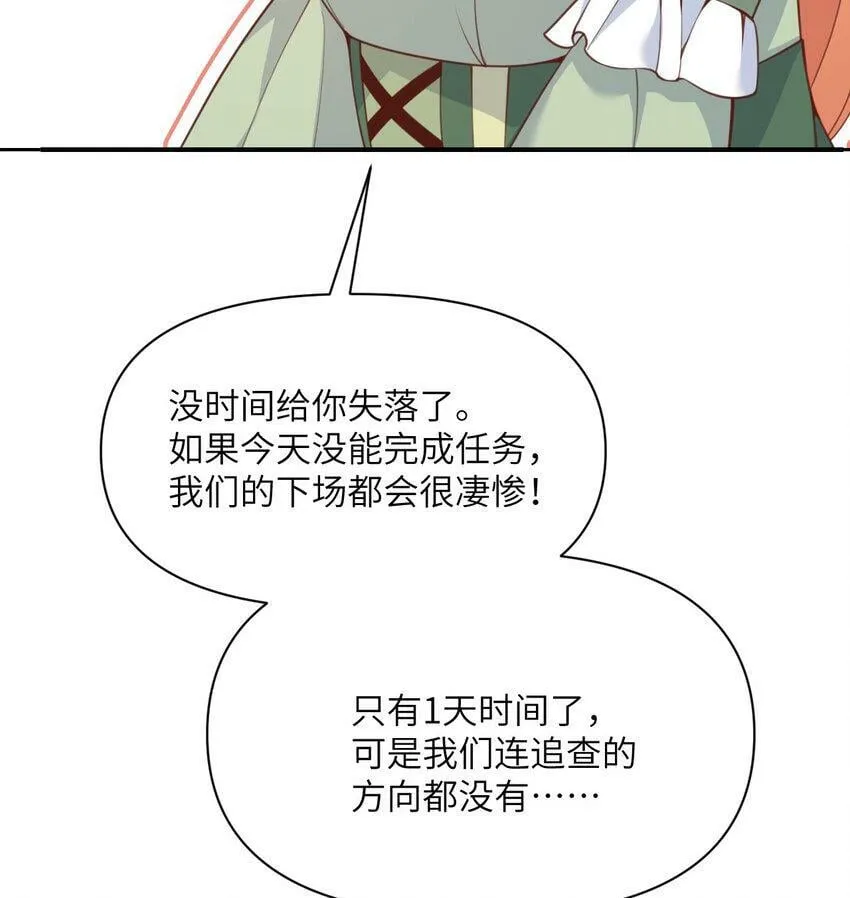 20 天才少女 第77页
