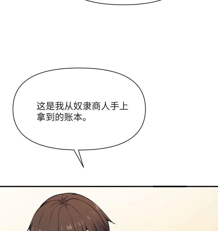 20 天才少女 第78页