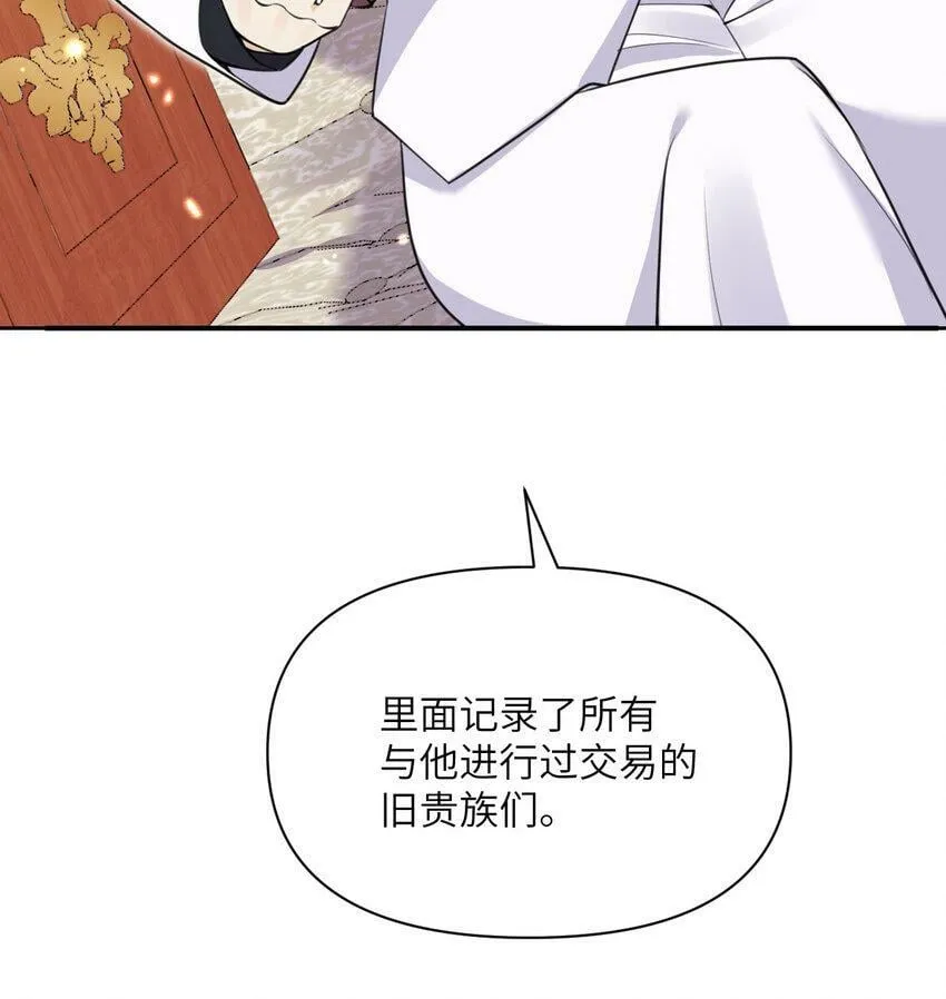 20 天才少女 第80页