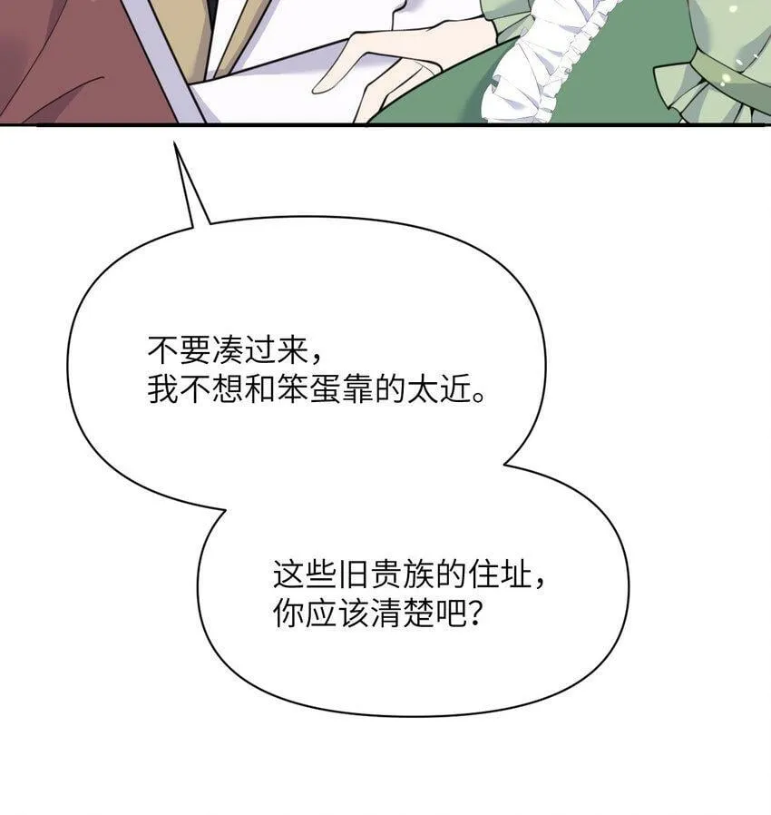 20 天才少女 第83页