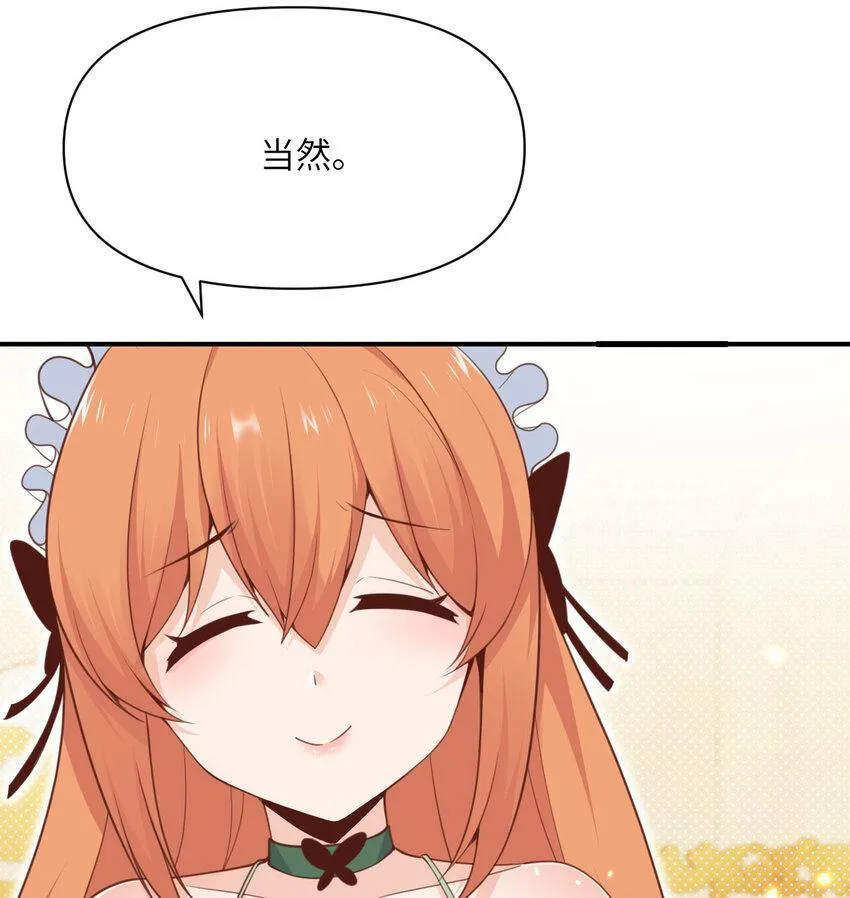20 天才少女 第84页