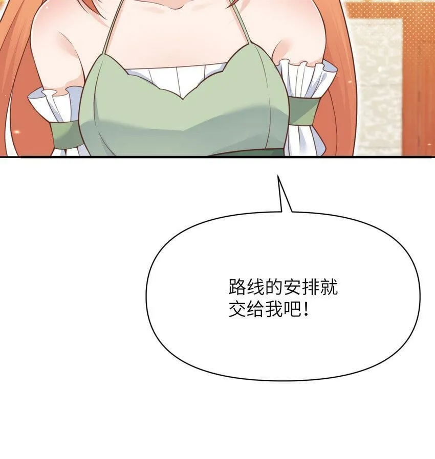 20 天才少女 第85页