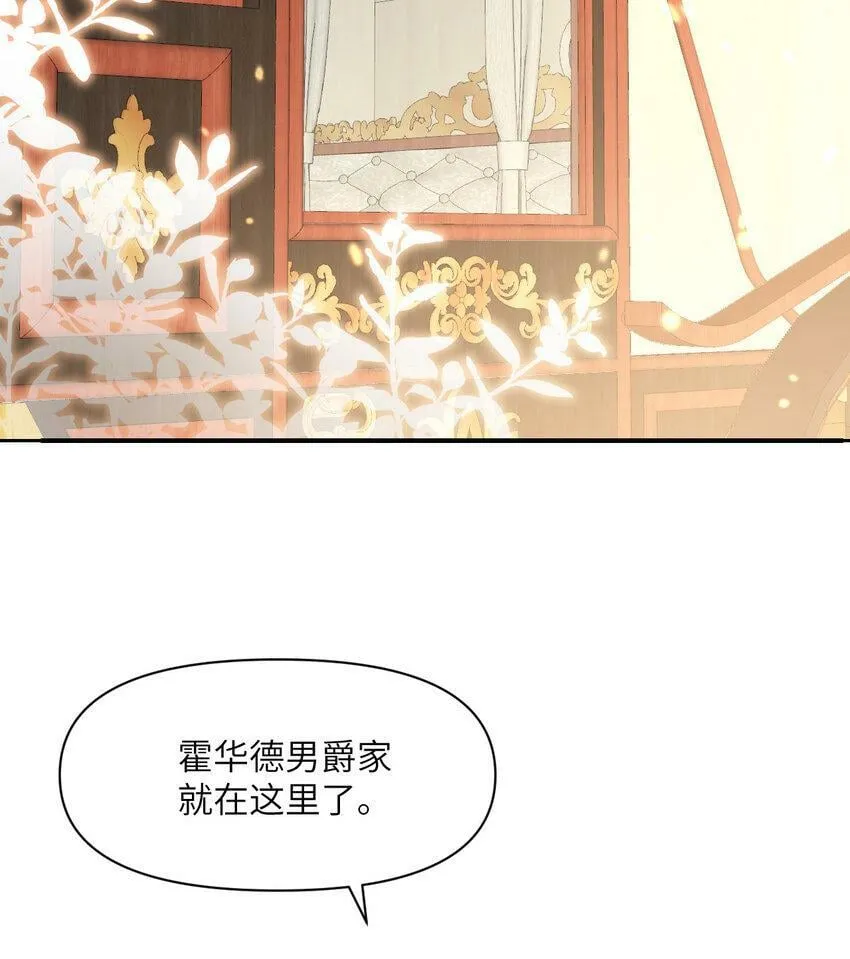 20 天才少女 第87页