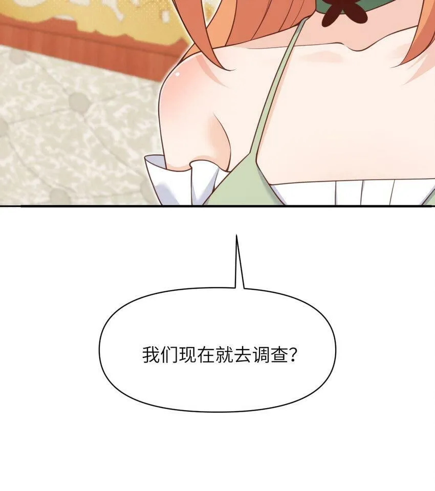 20 天才少女 第89页
