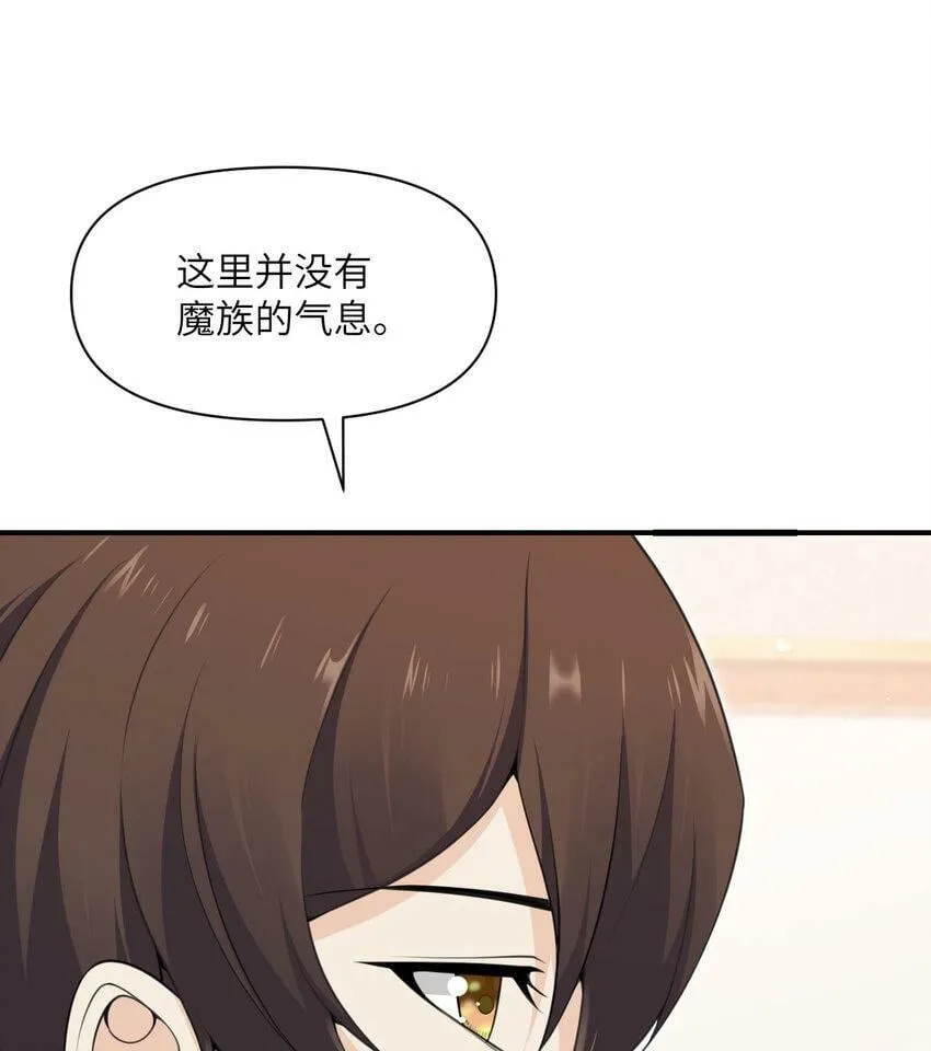 20 天才少女 第90页