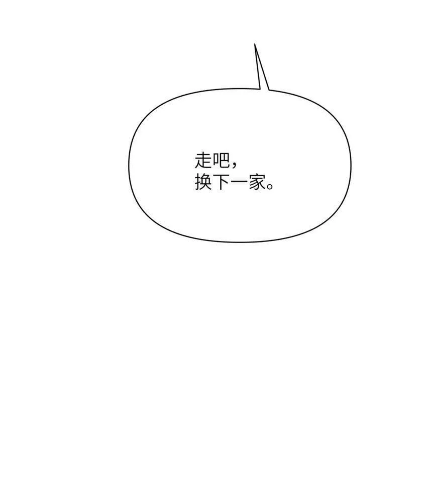 20 天才少女 第92页