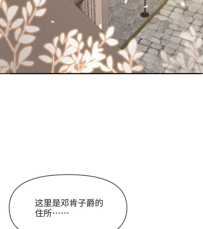 20 天才少女 第94页