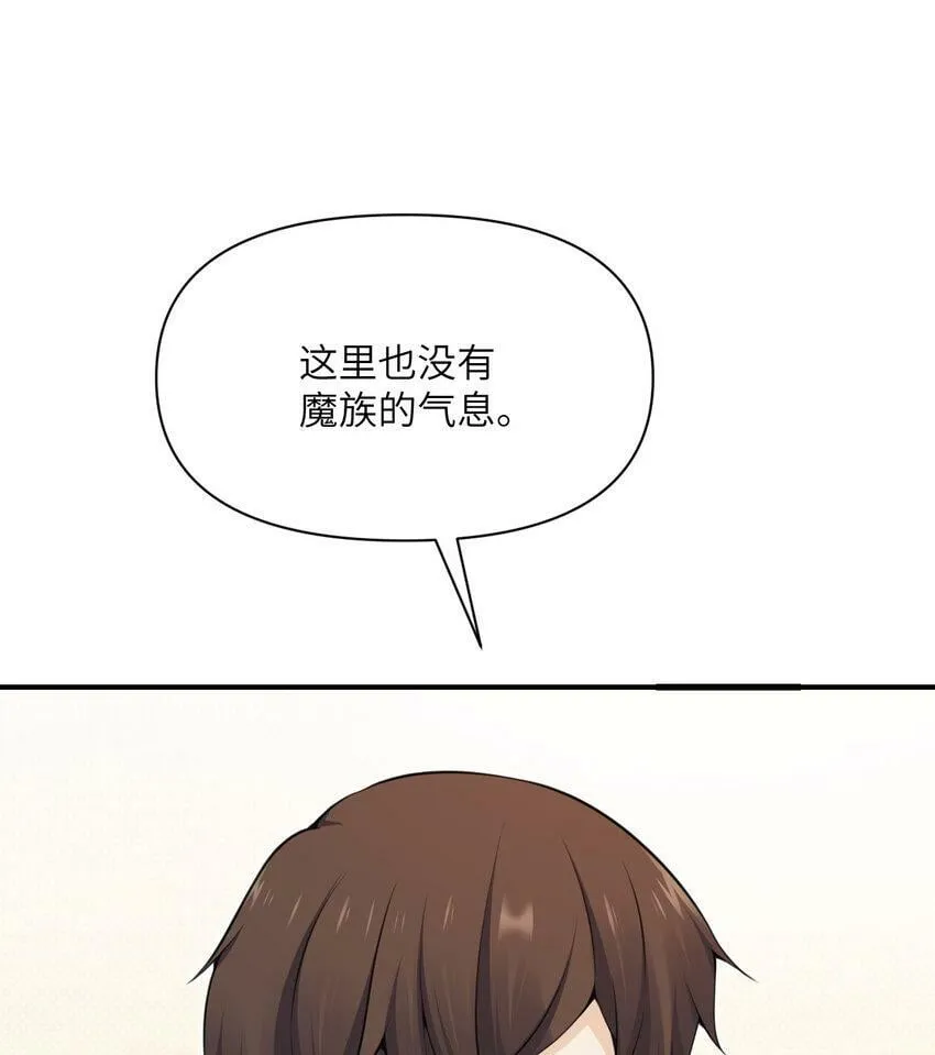 20 天才少女 第97页