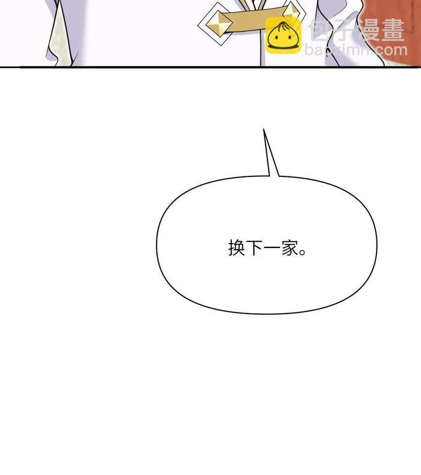 20 天才少女 第99页