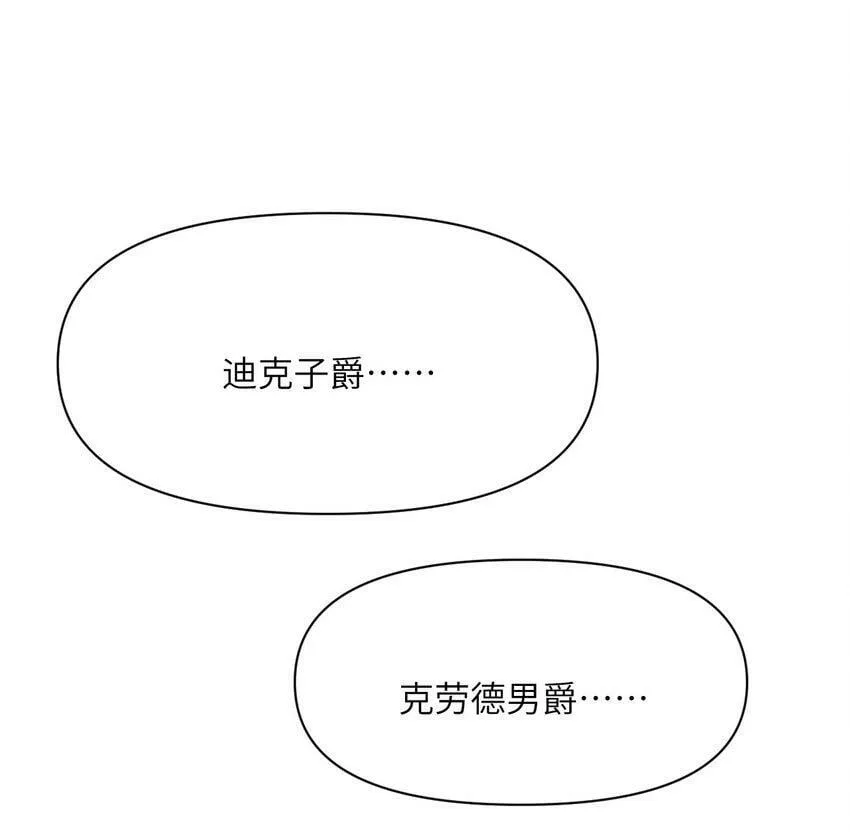 20 天才少女 第100页