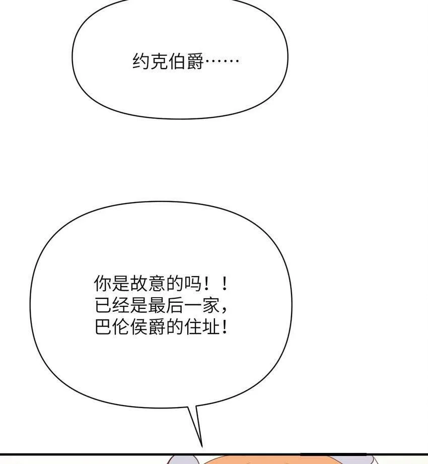20 天才少女 第101页