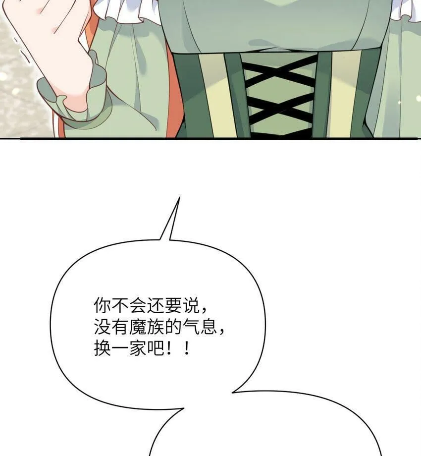 20 天才少女 第103页