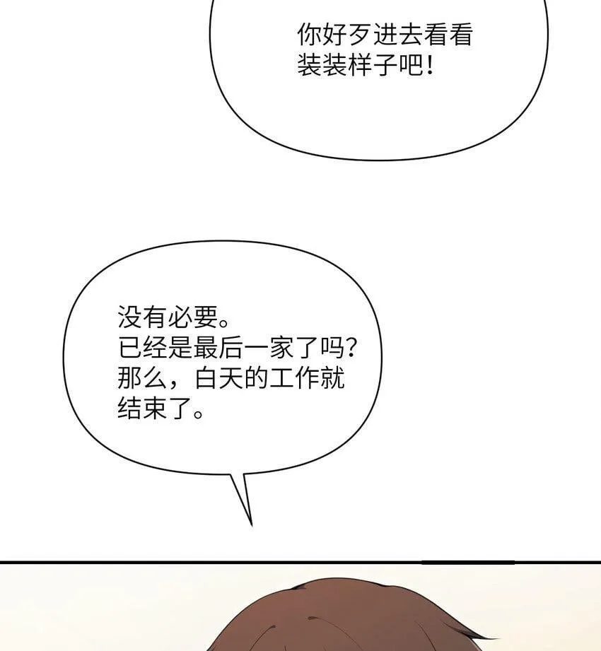 20 天才少女 第104页