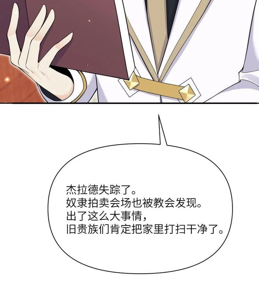 20 天才少女 第106页