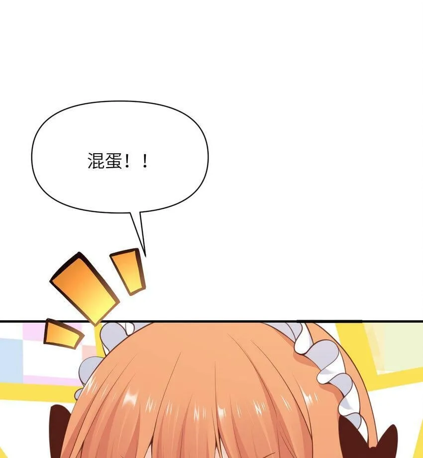20 天才少女 第107页