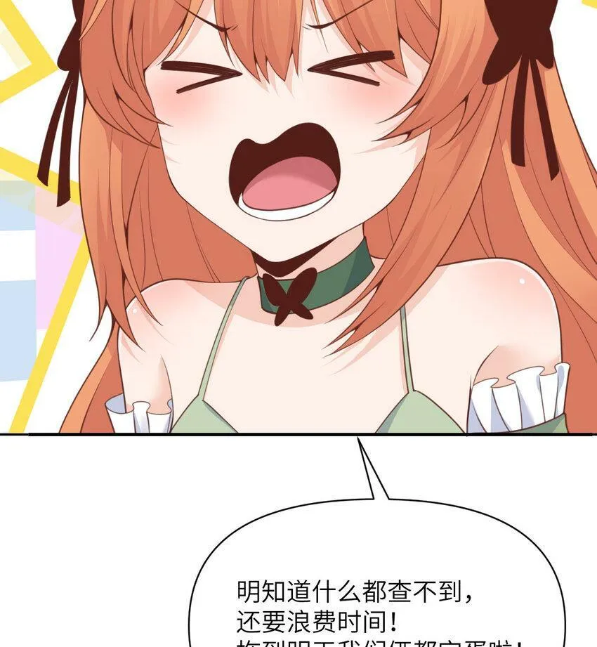 20 天才少女 第108页
