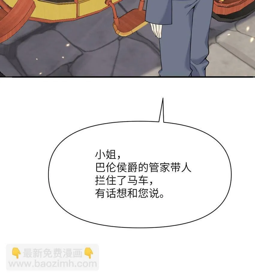 20 天才少女 第113页