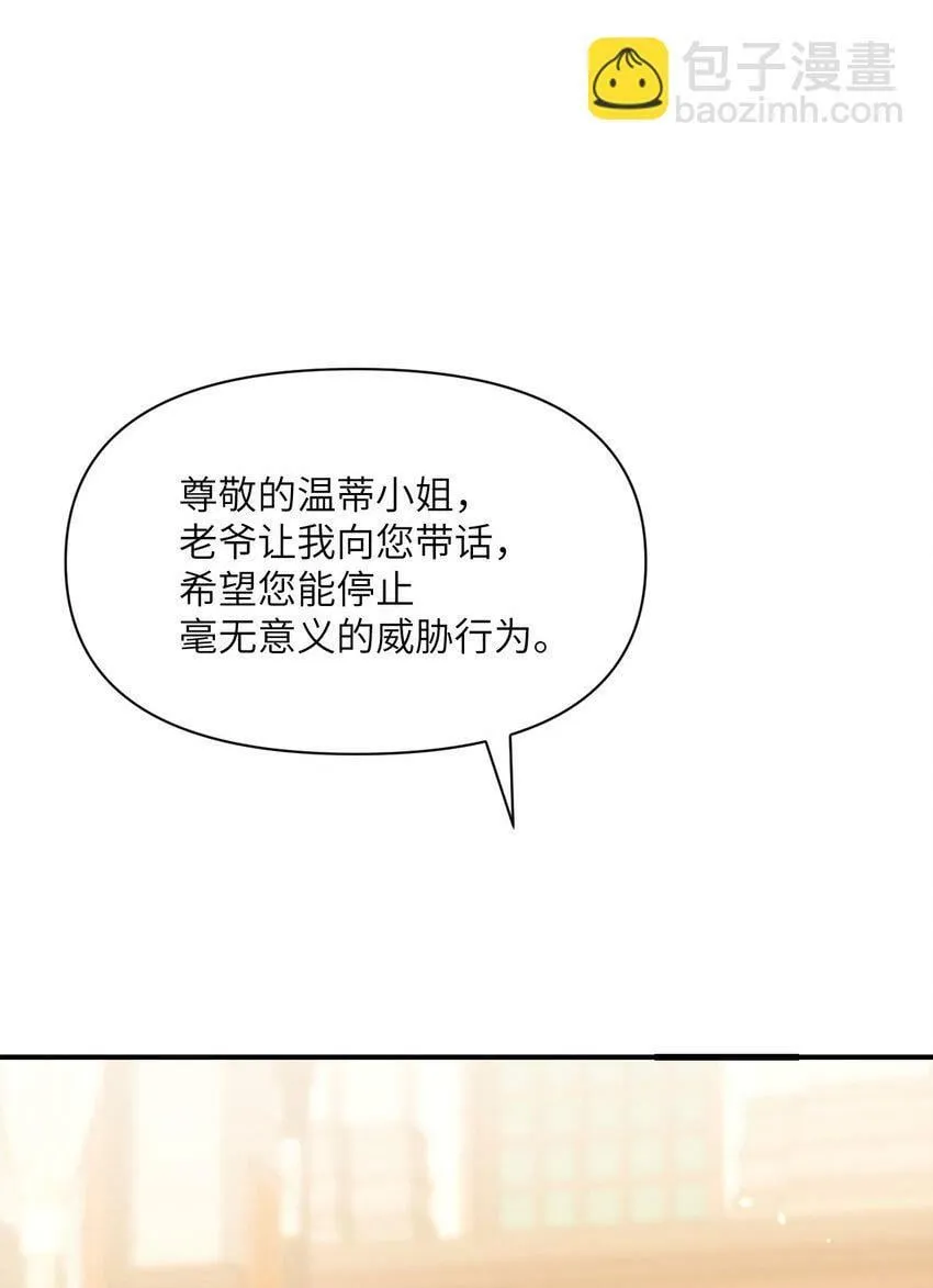 20 天才少女 第114页