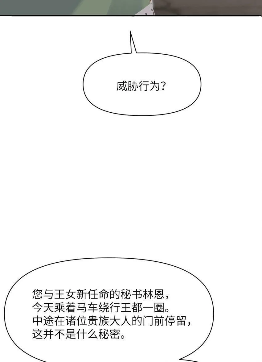20 天才少女 第116页