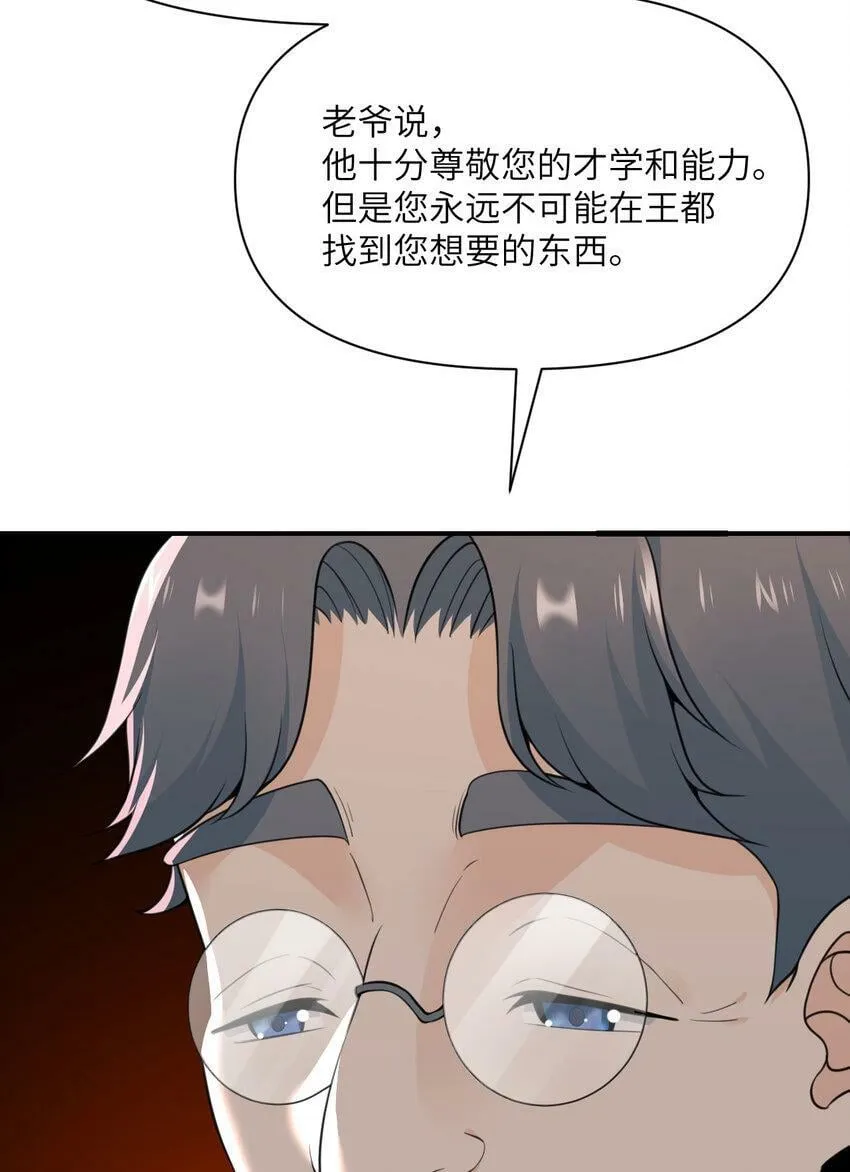 20 天才少女 第117页