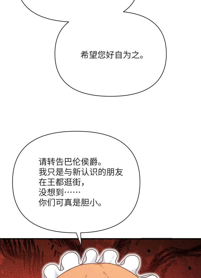 20 天才少女 第119页