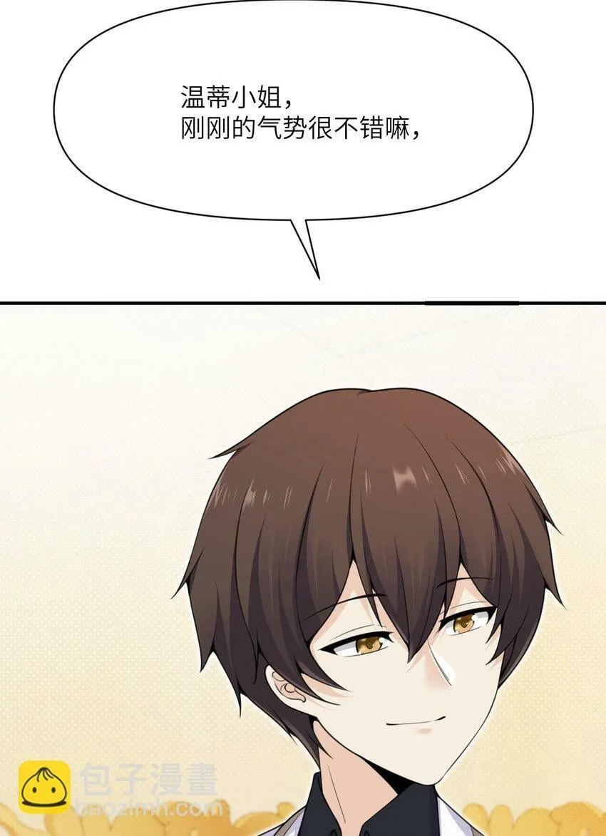 20 天才少女 第123页