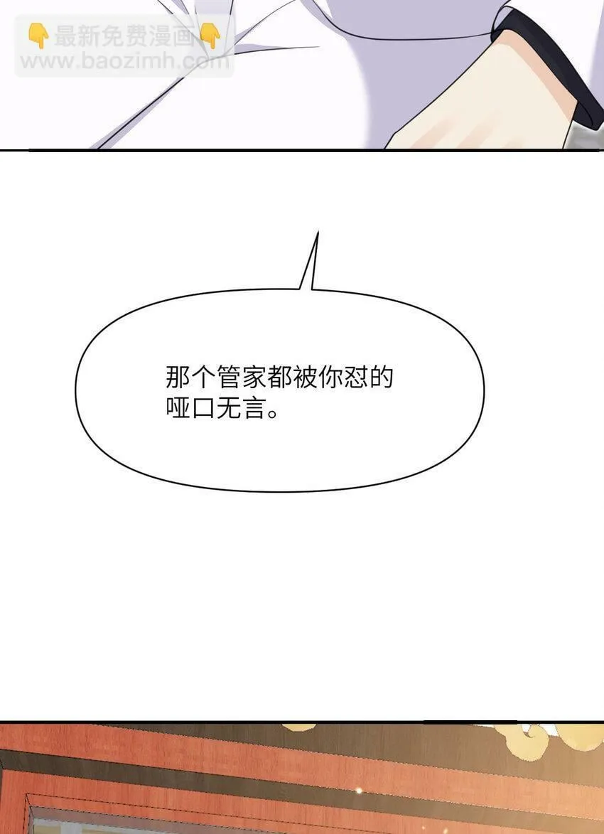 20 天才少女 第125页