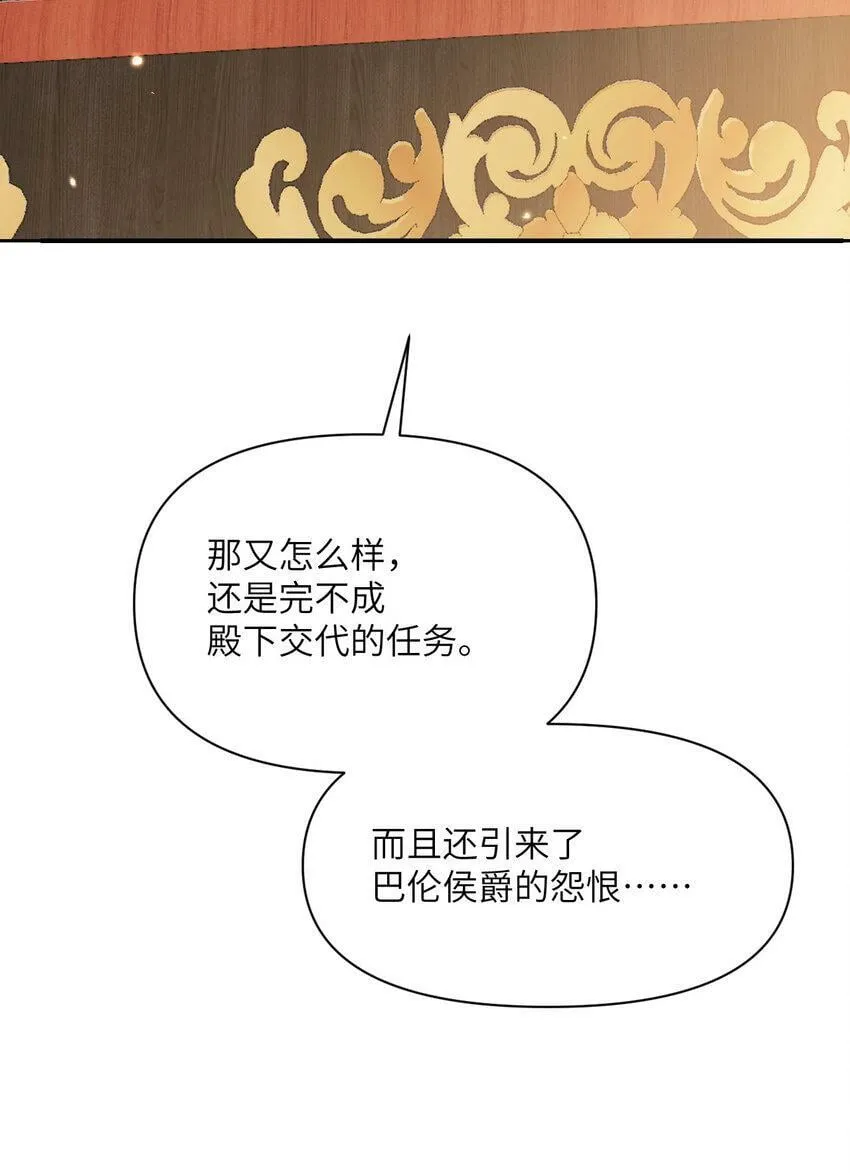20 天才少女 第127页