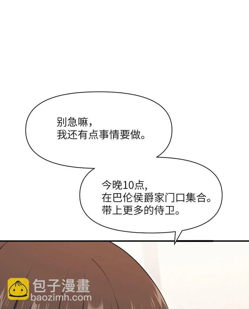 20 天才少女 第128页