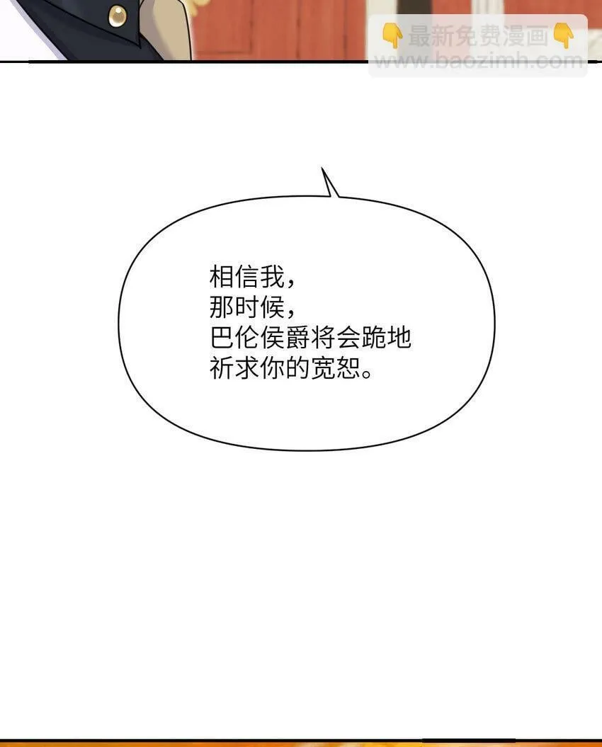 20 天才少女 第130页