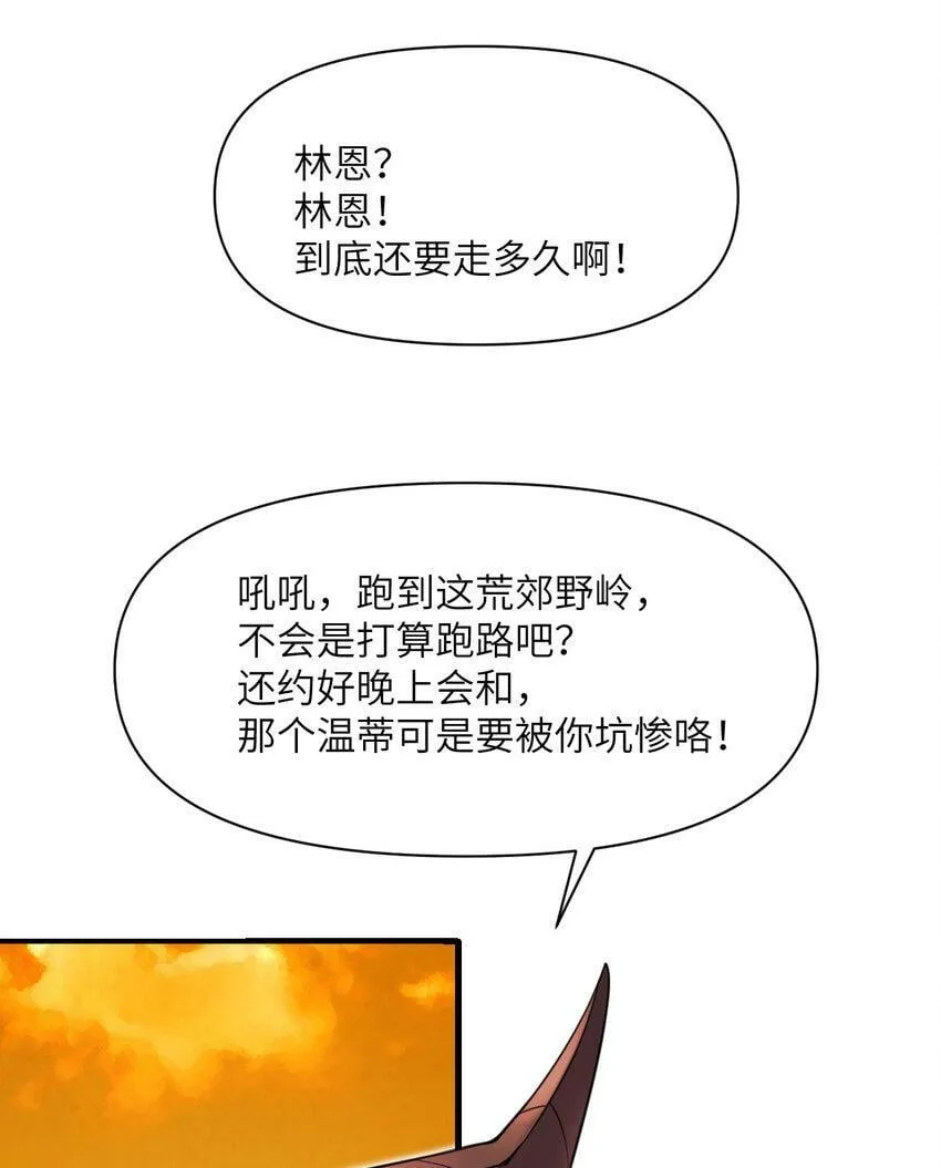 20 天才少女 第132页