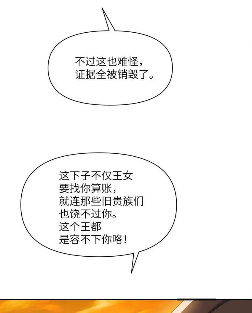 20 天才少女 第134页