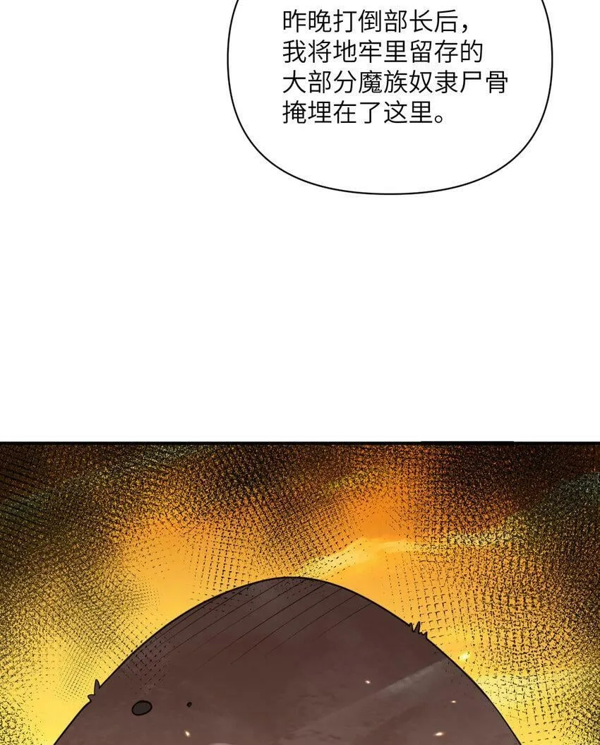20 天才少女 第137页