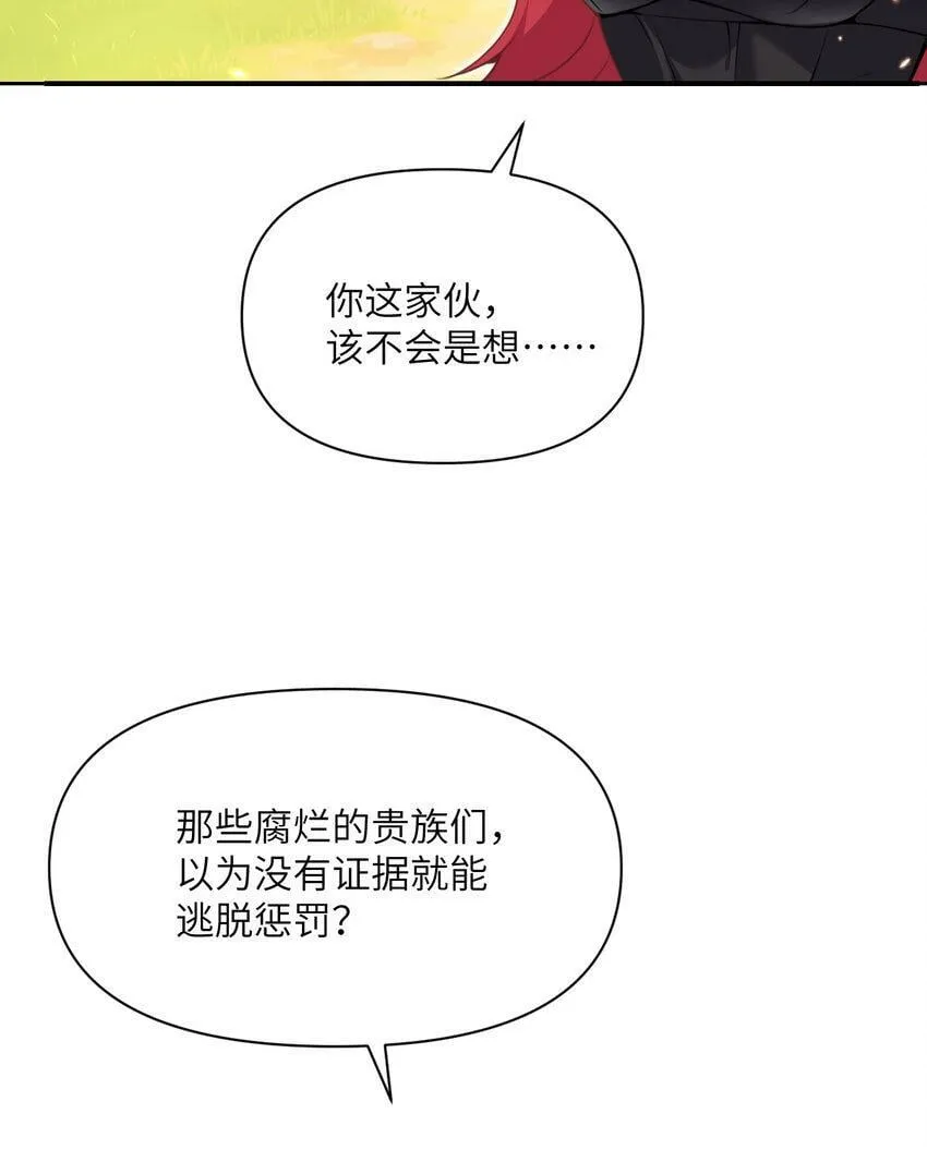 20 天才少女 第139页