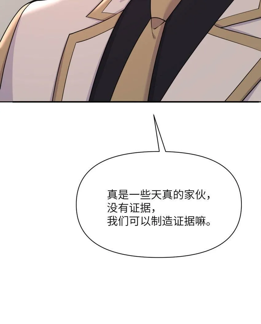 20 天才少女 第141页