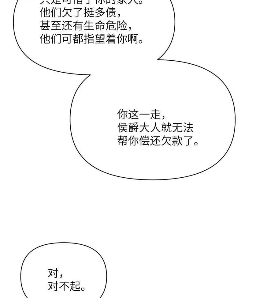 21 伪证 第12页