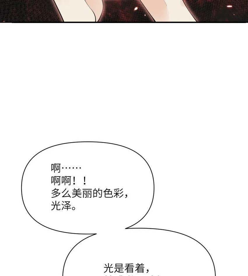 21 伪证 第17页