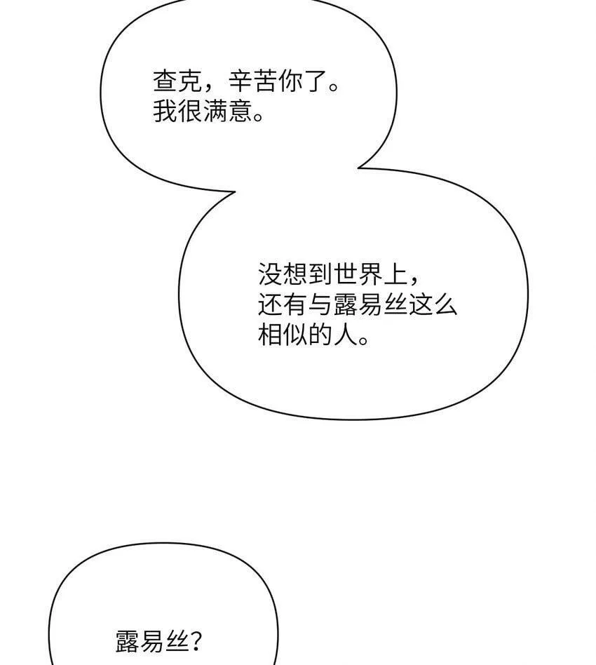 21 伪证 第24页