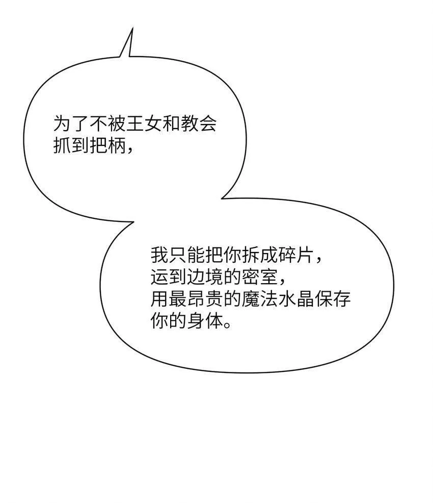 21 伪证 第43页