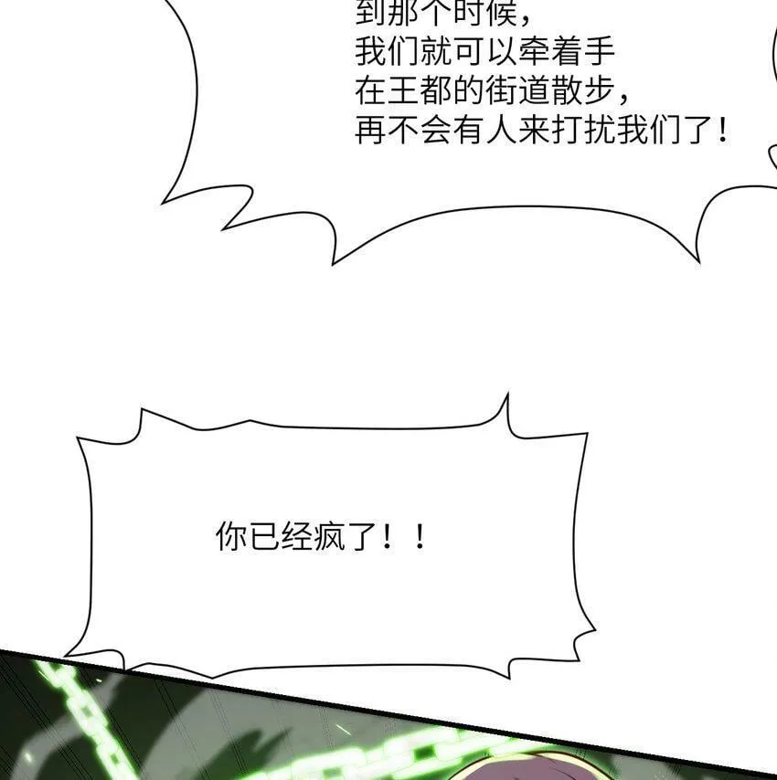 21 伪证 第53页