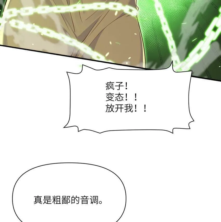 21 伪证 第55页