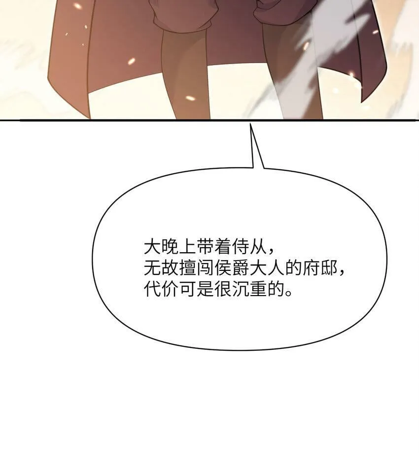 21 伪证 第67页