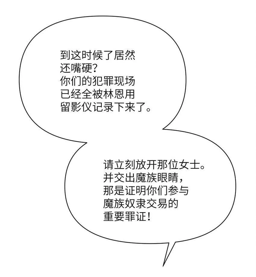 21 伪证 第68页