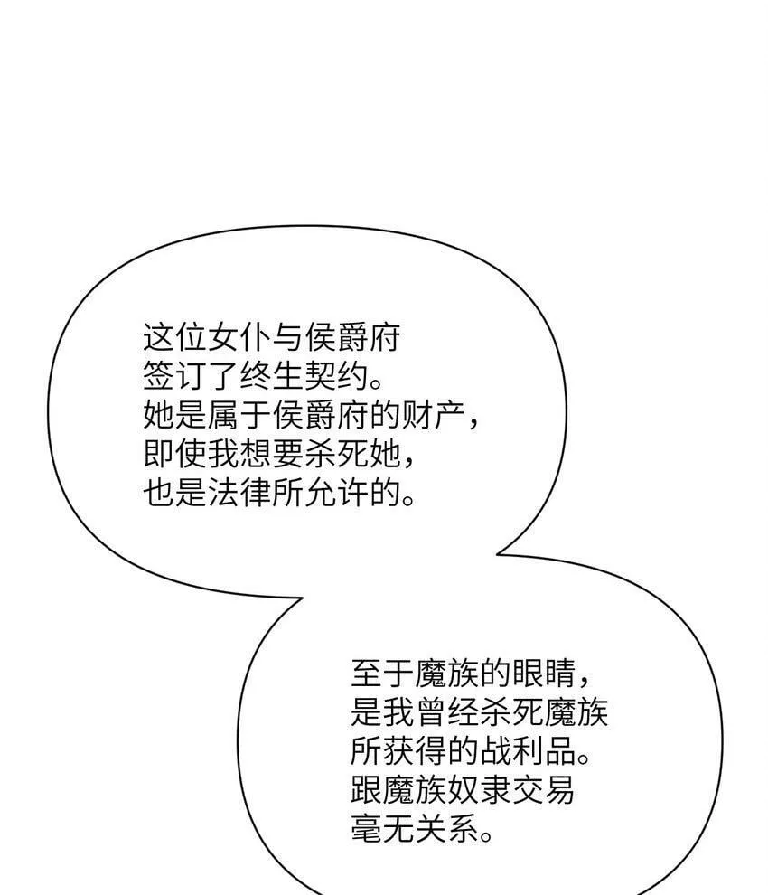 21 伪证 第72页