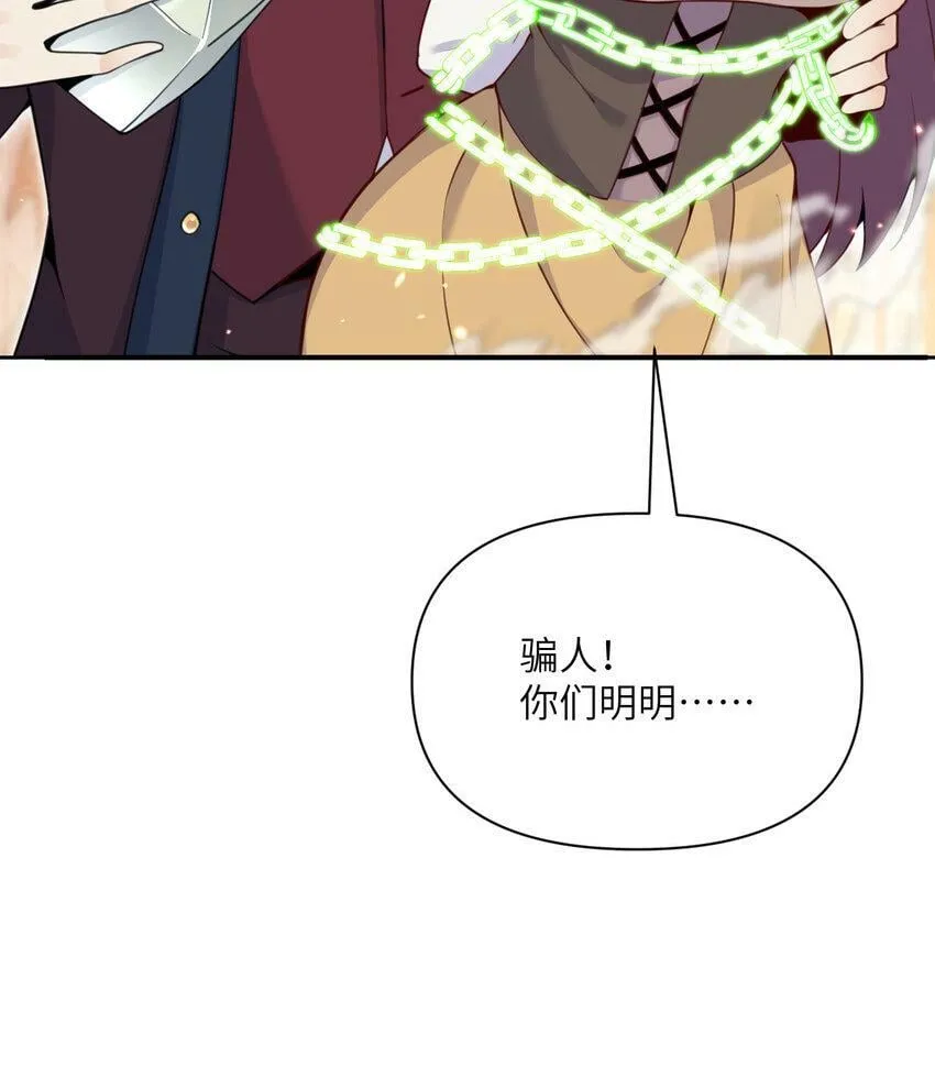 21 伪证 第74页