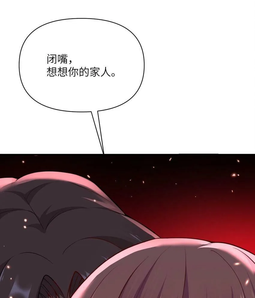 21 伪证 第75页