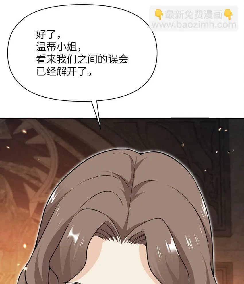 21 伪证 第78页