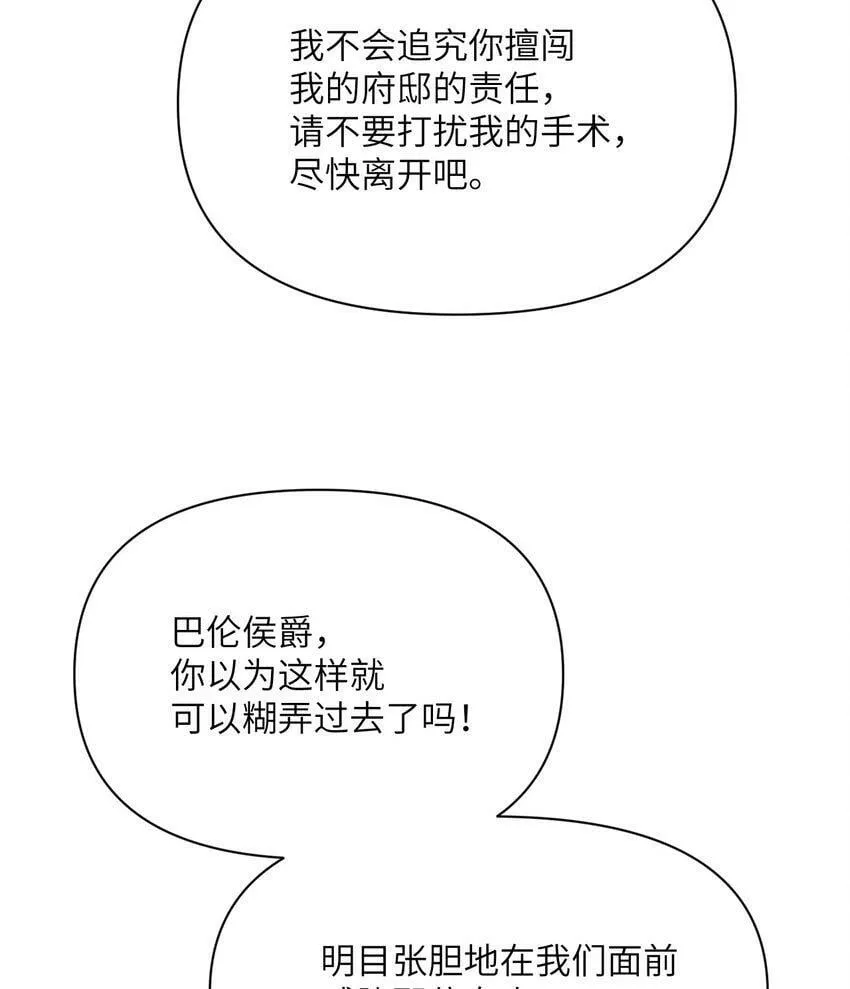 21 伪证 第80页