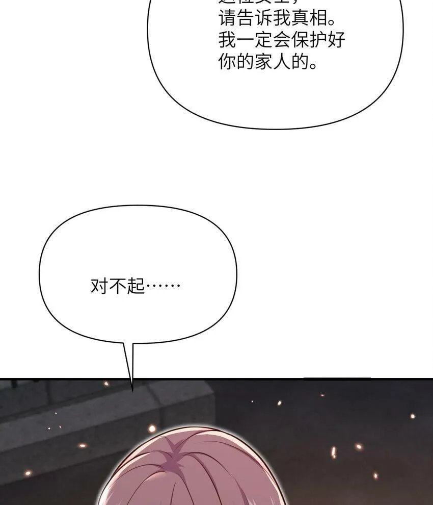 21 伪证 第83页
